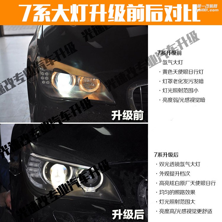 寶馬7系F02 老款改裝新款大燈前照燈東營改裝實(shí)體店740 750 760