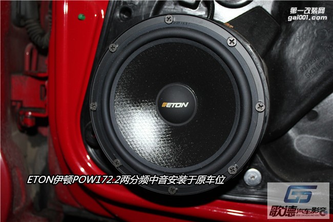 武漢大眾GTI改裝ETON汽車(chē)音響 優(yōu)美聲DSP處理器