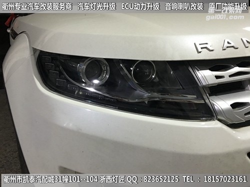 衢州路虎極光大燈改裝海拉5雙光透鏡 天使眼 惡魔眼