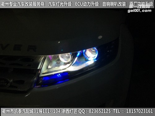 衢州路虎極光大燈改裝海拉5雙光透鏡 天使眼 惡魔眼