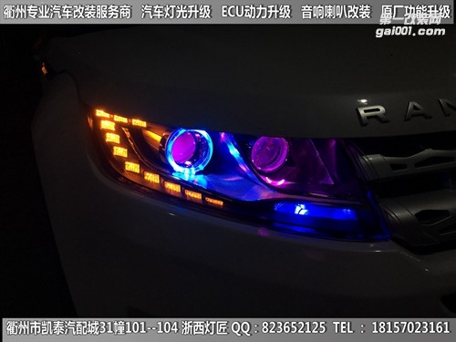 衢州路虎極光大燈改裝海拉5雙光透鏡 天使眼 惡魔眼