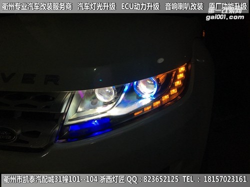 衢州路虎極光大燈改裝海拉5雙光透鏡 天使眼 惡魔眼