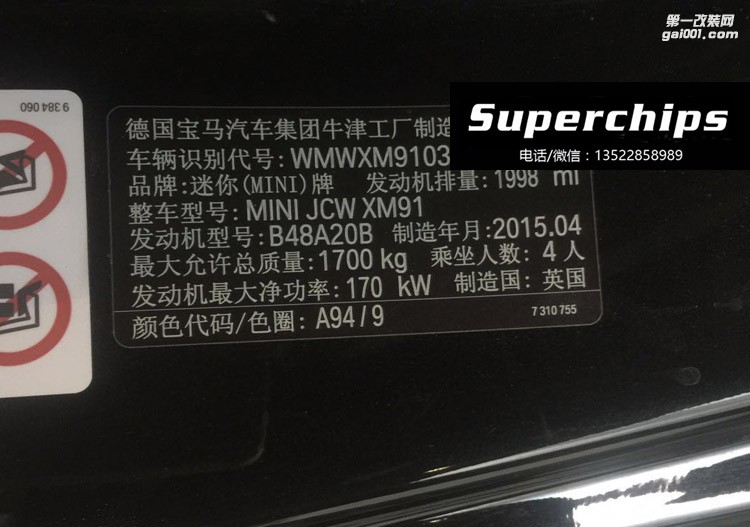2015年MINI F56 JCW 2.0T直刷ECU動(dòng)力升級(jí)，國(guó)際改裝品牌Superchips調(diào)校程序