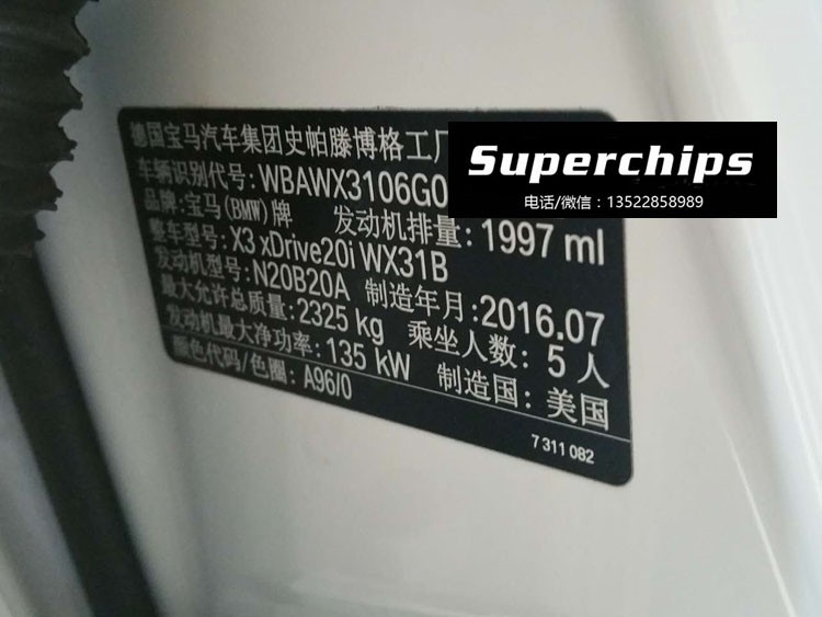2016年寶馬X3 xDrive 20i 2.0T直刷ECU動(dòng)力升級，國際改裝品牌Superchips調(diào)校程序