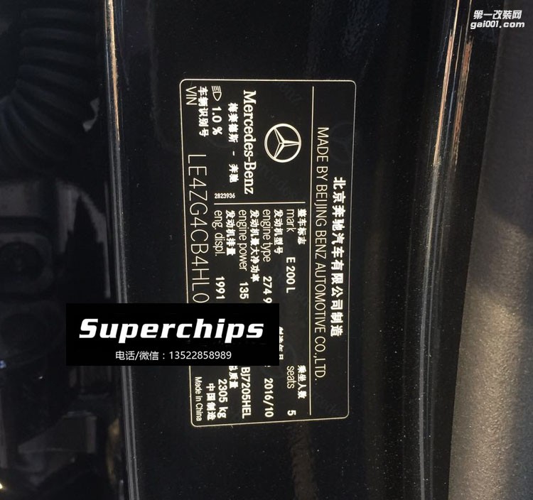 2016年W213 新款奔馳E200L 2.0T直刷ECU動(dòng)力升級(jí)，Superchips調(diào)校程序
