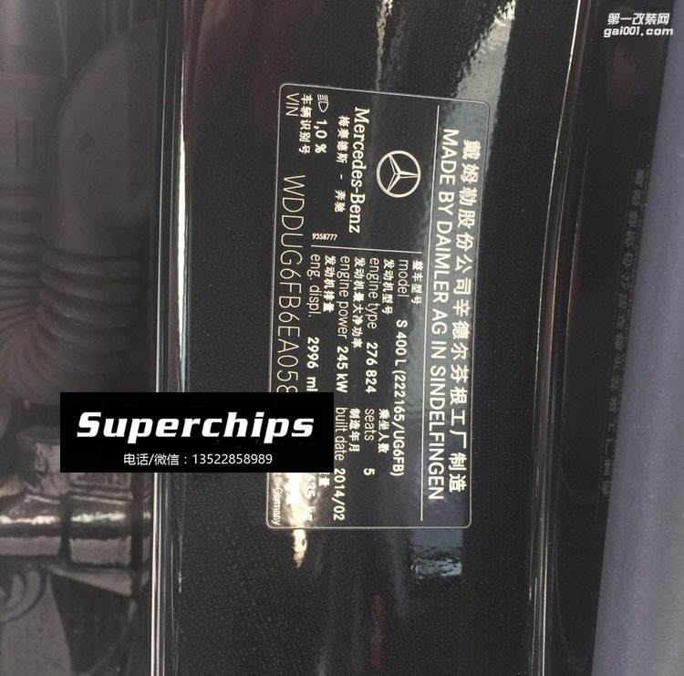 2014年奔馳S400L直刷ECU動力升級，國際改裝品牌Superchips調(diào)校程序