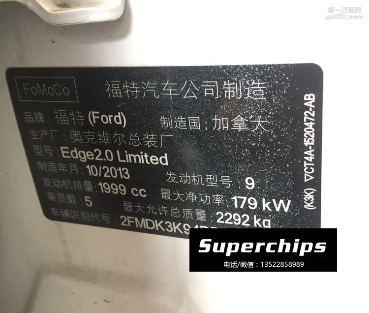 2013年進(jìn)口福特銳界EDGE 2.0T直刷ECU動力升級，Superchips調(diào)校程序