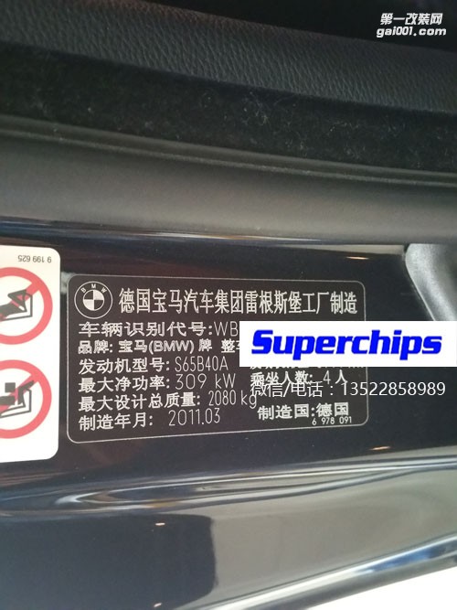 2011年寶馬E92 M3 V8直刷ECU動力再升級，國際改裝品牌Superchips調(diào)校程序