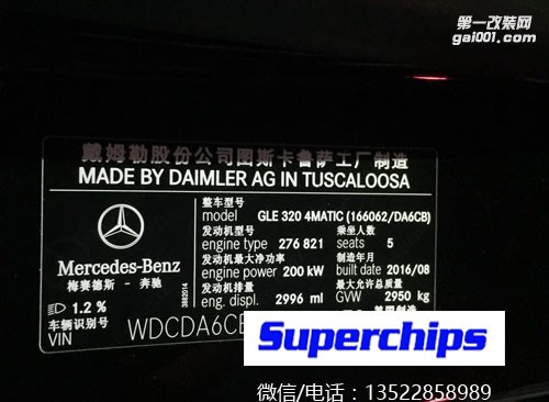 2016年奔驰GLE320 3.0T直刷ECU动力升级，国际改装品牌superchips调校程序