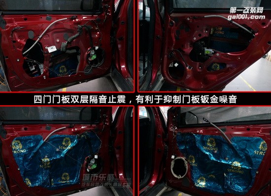 福特?？怂蛊囈繇懜难b先鋒P99主機(jī)全車隔音止震長(zhǎng)沙城市樂酷