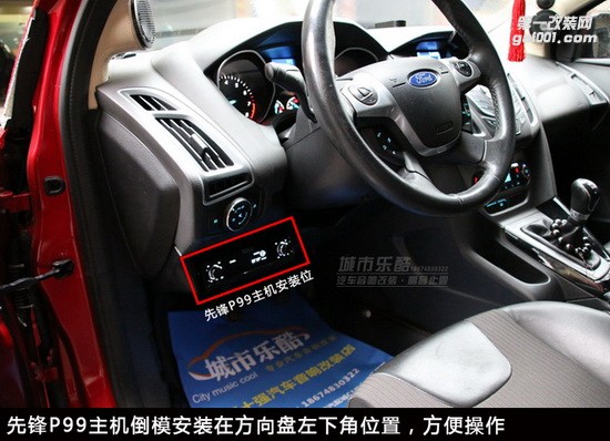 福特?？怂蛊囈繇懜难b先鋒P99主機(jī)全車隔音止震長(zhǎng)沙城市樂酷