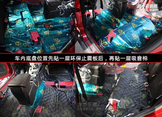 福特?？怂蛊囈繇懜难b先鋒P99主機(jī)全車隔音止震長(zhǎng)沙城市樂酷