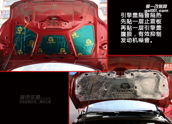 福特?？怂蛊囈繇懜难b先鋒P99主機(jī)全車隔音止震長(zhǎng)沙城市樂酷