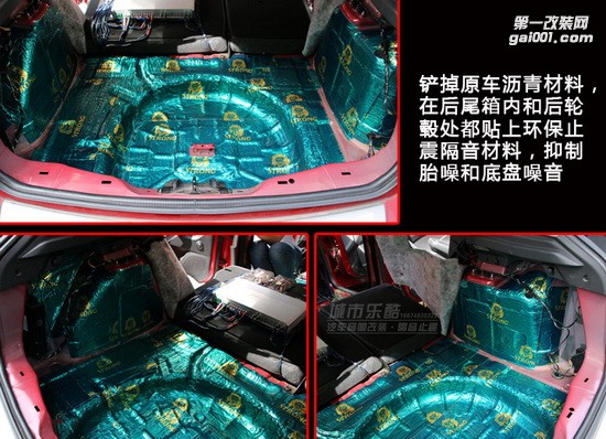 福特?？怂蛊囈繇懜难b先鋒P99主機(jī)全車隔音止震長(zhǎng)沙城市樂酷