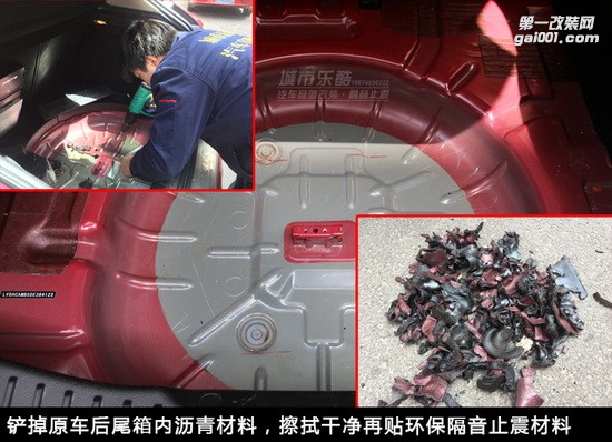 福特?？怂蛊囈繇懜难b先鋒P99主機(jī)全車隔音止震長(zhǎng)沙城市樂酷