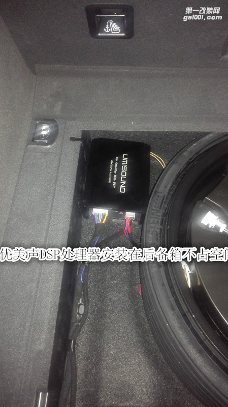 奧迪Q5汽車音響改裝德國彩虹喇叭加裝DSP處理器和低音-鄭州金聲改