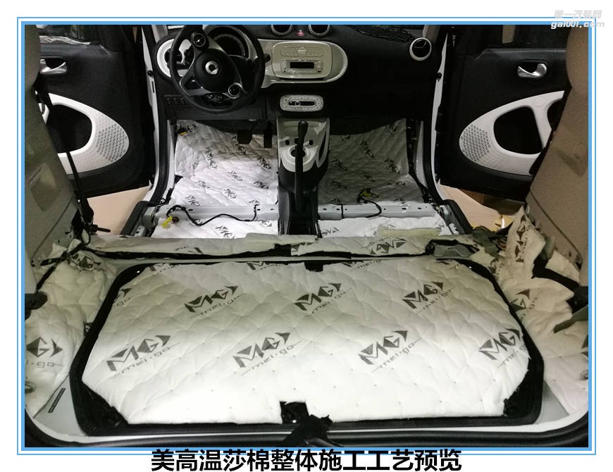 奔馳SMART馬斯特全車美高隔音 享受舒暢行駛 泉州山水汽車音響改裝