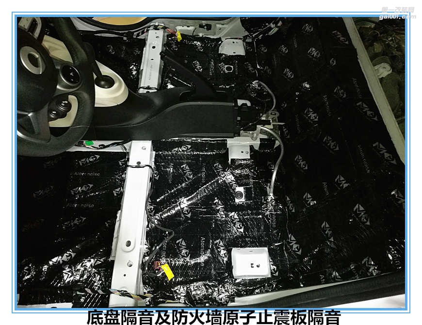 奔馳SMART馬斯特全車美高隔音 享受舒暢行駛 泉州山水汽車音響改裝