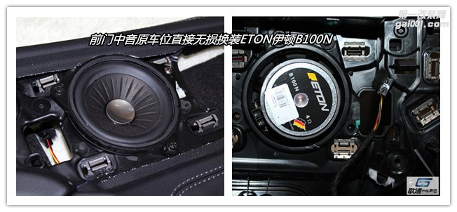 武漢歌德奔馳E300無(wú)損改裝ETON和ARC汽車音響