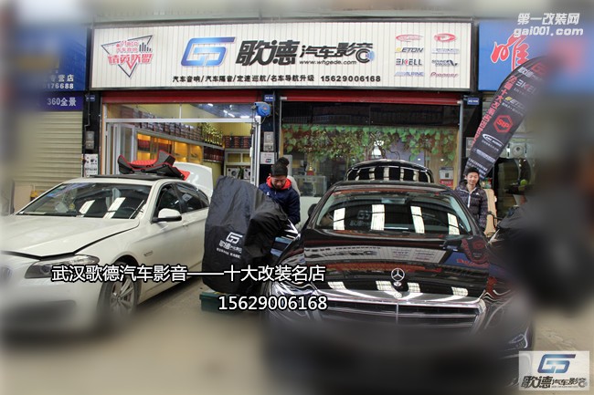 武漢歌德奔馳E300無(wú)損改裝ETON和ARC汽車音響