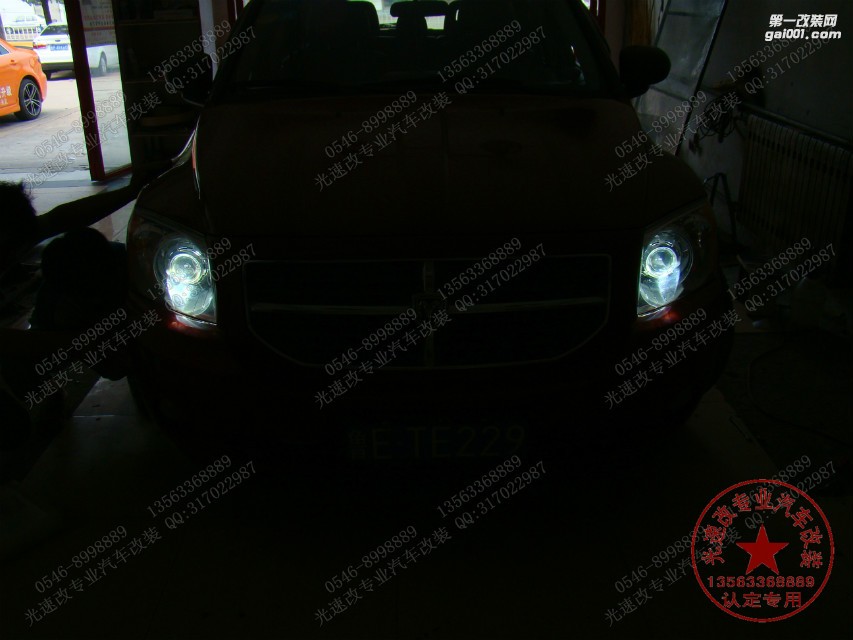 東營光速改汽車改裝升級道奇酷搏Q5