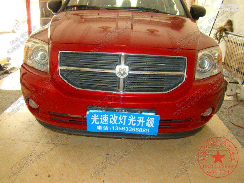 東營光速改汽車改裝升級道奇酷搏Q5
