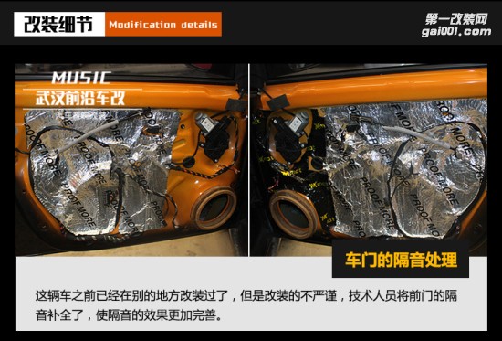 武漢汽車音響改裝大眾POLO案例，高級(jí)發(fā)燒