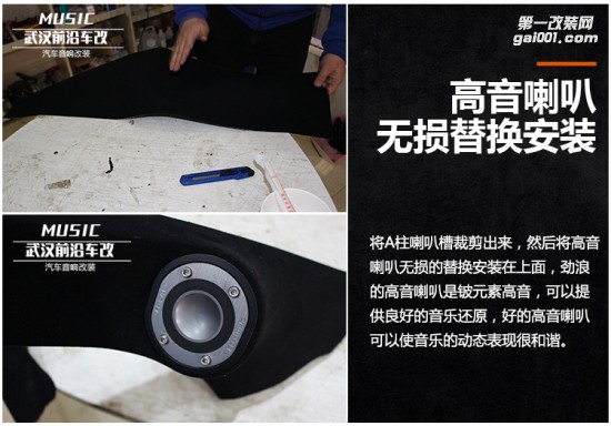 武漢汽車音響改裝大眾POLO案例，高級(jí)發(fā)燒