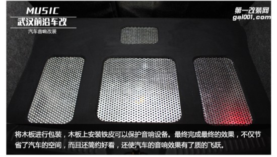 武漢汽車音響改裝大眾POLO案例，高級(jí)發(fā)燒