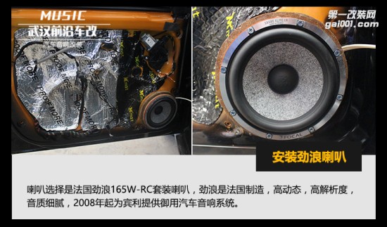 武漢汽車音響改裝大眾POLO案例，高級(jí)發(fā)燒