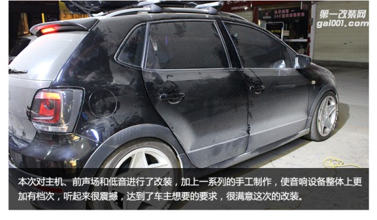 武漢汽車音響改裝大眾POLO案例，高級(jí)發(fā)燒