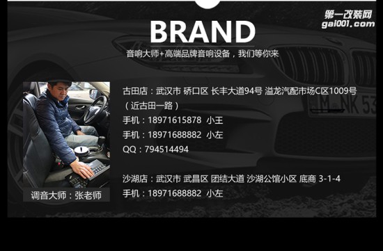 武漢汽車音響改裝大眾POLO案例，高級(jí)發(fā)燒
