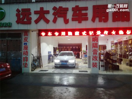 深圳龍華觀瀾遠(yuǎn)大汽車用品 加裝寶馬3系全景記錄儀