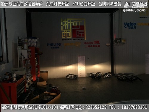 衢州寶馬一系低配升高配 天使眼 海拉5雙光透鏡