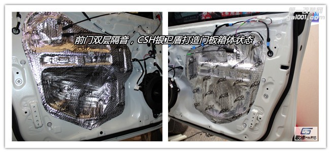 豐田霸道全車STP隔音降噪 改裝ETON汽車音響
