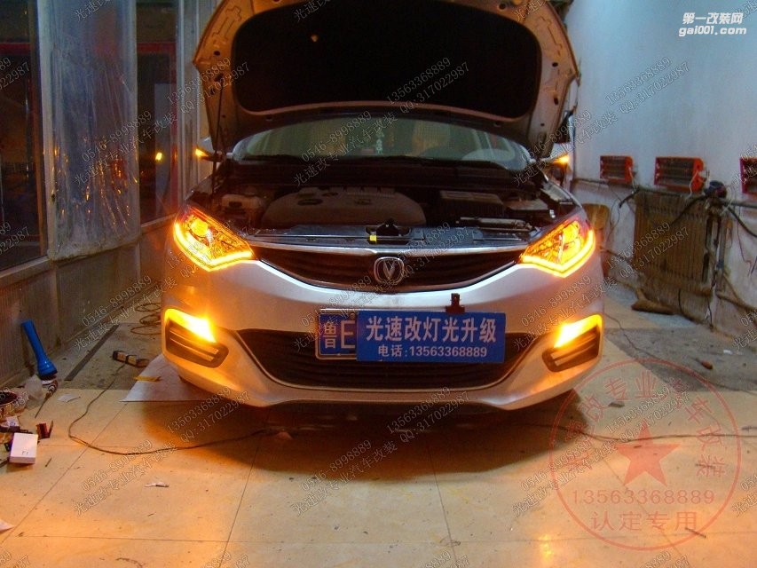 東營光速改汽車大燈改裝 長安致尚XT 升級Q5+紅色惡魔眼