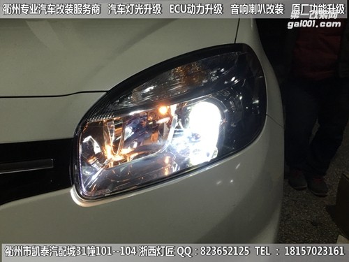 衢州雷諾大燈改裝Q5雙光透鏡