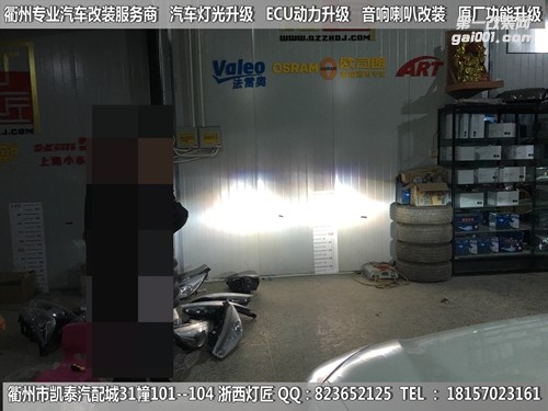 衢州雷諾大燈改裝Q5雙光透鏡