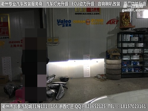 衢州雷諾大燈改裝Q5雙光透鏡