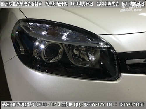 衢州雷諾大燈改裝Q5雙光透鏡