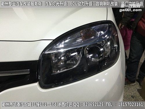 衢州雷諾大燈改裝Q5雙光透鏡