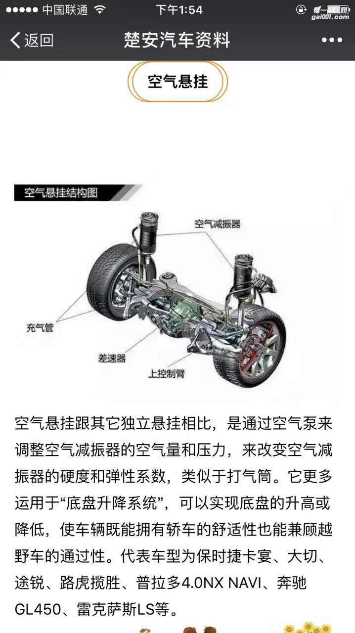 奔馳威霆唯雅諾大眾邁特威凱路威氣動(dòng)減震