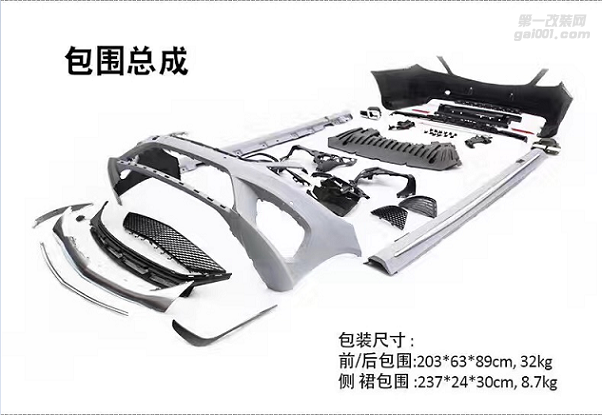 奔馳S級改AMG S65包圍外觀