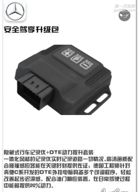 奔馳C級原廠升級改裝方案