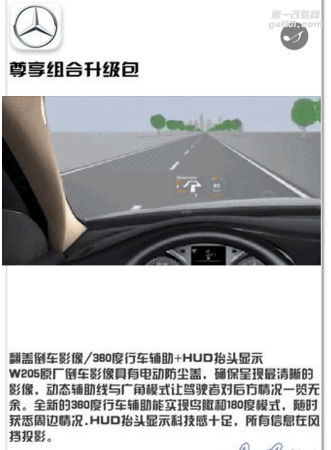 奔馳C級原廠升級改裝方案