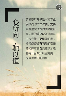 奔馳C級原廠升級改裝方案