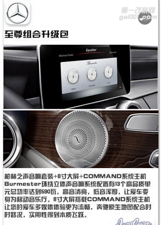 奔馳C級原廠升級改裝方案