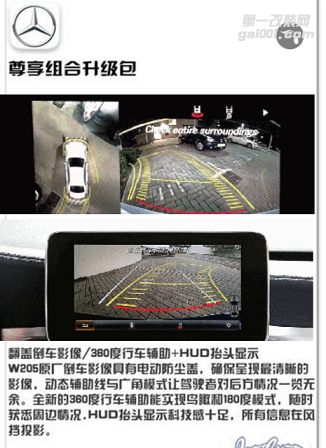 奔馳C級原廠升級改裝方案