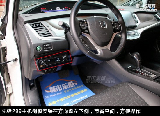 本田杰德汽車音響改裝先鋒P99主機(jī)打造主動三分頻系統(tǒng)長沙城市樂酷