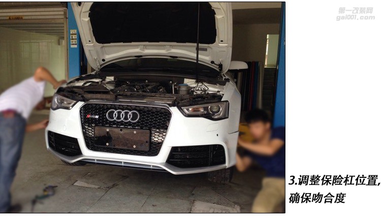 08-16奧迪A5改裝RS5大包圍 A5 S5升級(jí)改裝RS5前后大包圍含中網(wǎng) 奧迪A5改裝大包圍